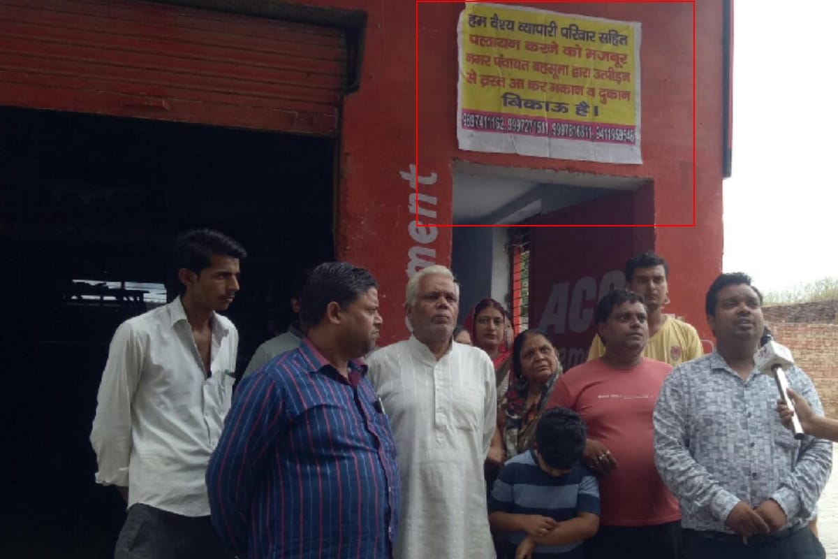 meerut businessman warn to leave the town Harassed by harassment