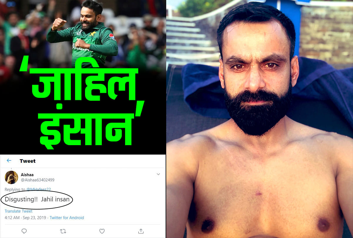 Cricket News: Mohammad Hafeez posts half nude photo and gets brutally trolled
