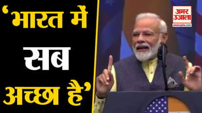 Modi explained the meaning of 'Howdy Modi', said - everything is good in India.