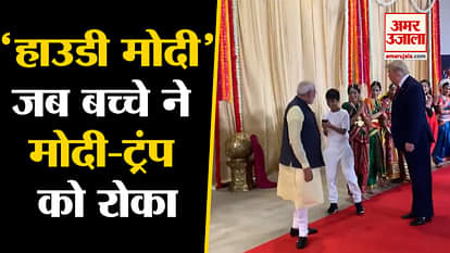 Pm modi and Donald trump oblige a kid pose for selfie at howdy modi event