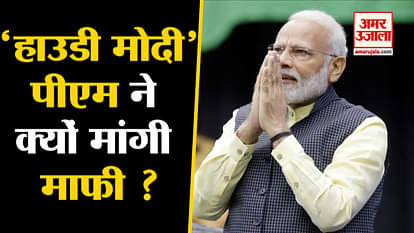 Howdy Modi: Why did PM Modi apologise to Senator John Cornyn's wife