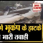 भूकंप