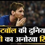 मेसी