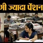 watch big business news including change in pension rule by Modi government