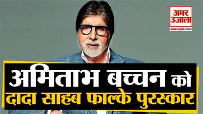 Amitabh Bachchan receive Dada Saheb Phalke Award, Prakash Javadekar gave information