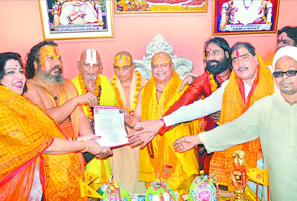 Expansion of Sriram Janmbhoomi Nirman Nyas.
