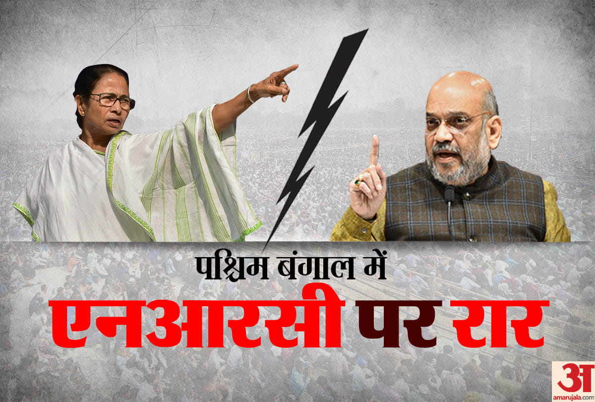 NRC in West Bengal: BJP Government ad Amit shah want to enforce, CM Mamata banerjee oppose it
