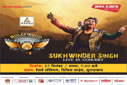 Bollywood Star Night 2019 program on 27 September in Moradabad