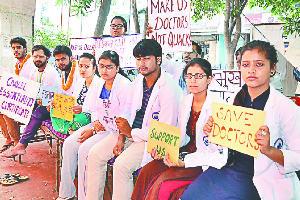 MBBS Students protest is continue from sixteen days at Saharanpur