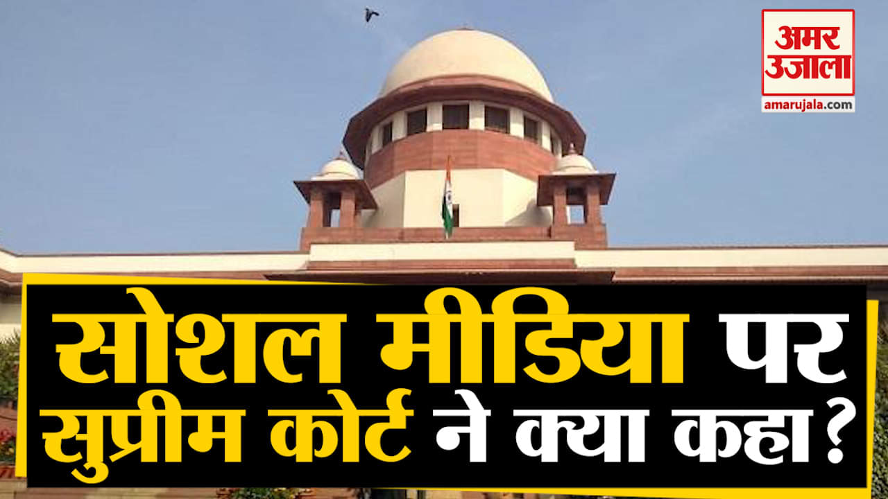 सोशल मीडिया