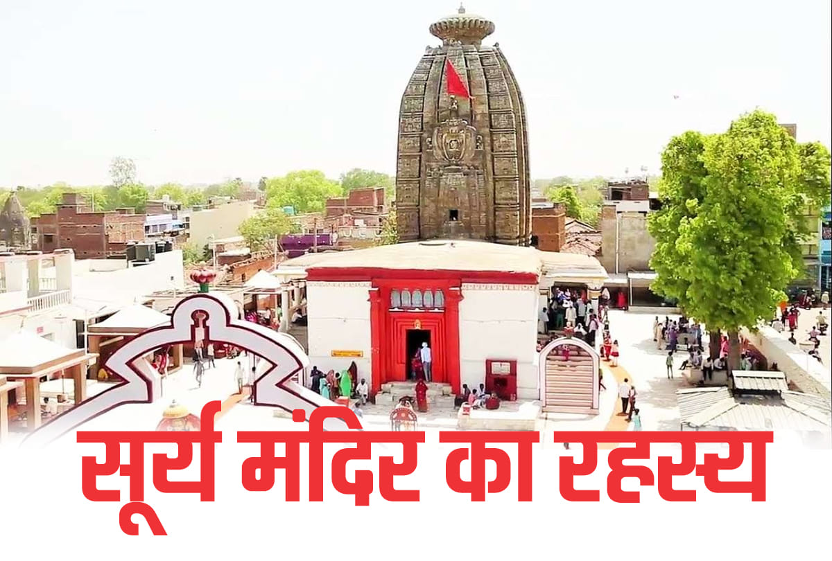 aurangabad surya mandir bihar