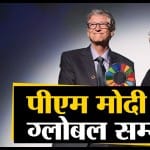 पीएम मोदी