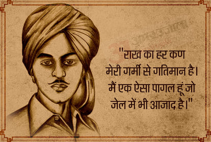 bhagat singh jayanti 2019 bhagat singh in pakistan history