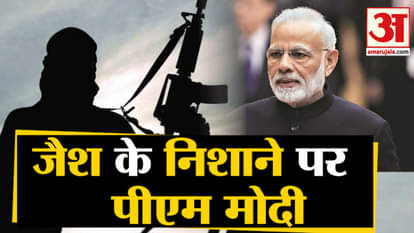 Jaish Threatens to attack on PM Modi, Amit Shah and Ajit Doval