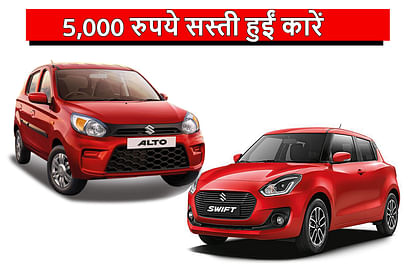 Maruti sandaal discount