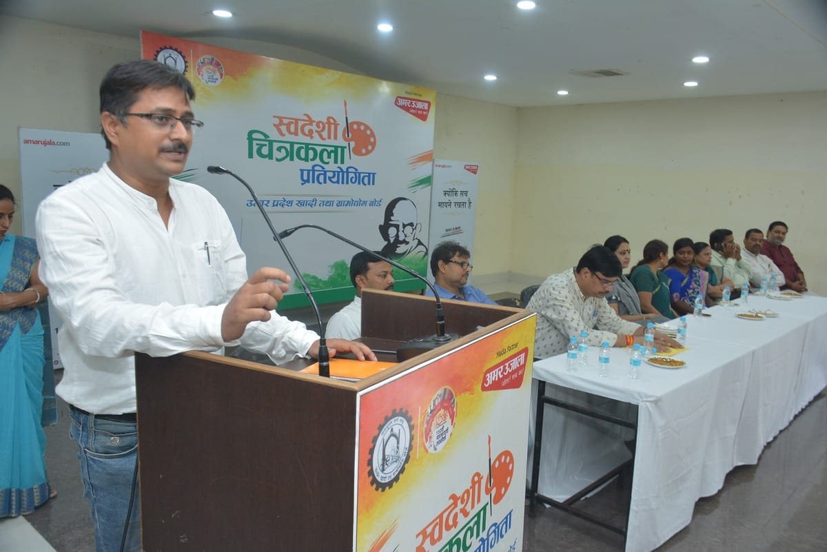 Exhibition based on indigenous painting competition under joint campaign in varanasi