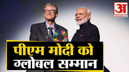 Pm narendra modi bill Melinda gates foundation global goalkeeper award new york