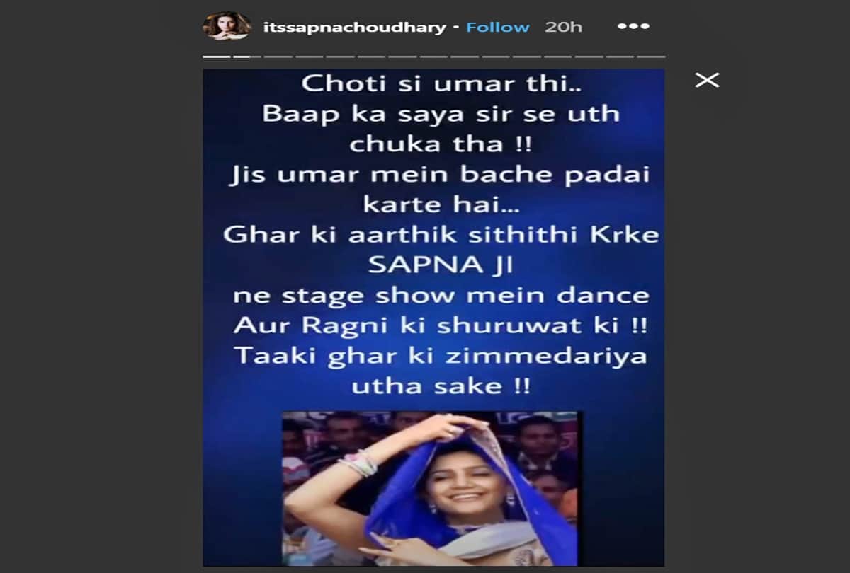 birthday Special Struggle story of haryana dancing queen Sapna Chaudhary