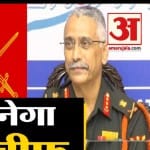 आर्मी चीफ
