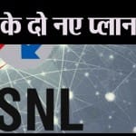 watch business and technology news in a click including new BSNL broadband plan