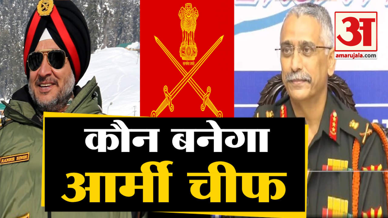 आर्मी चीफ