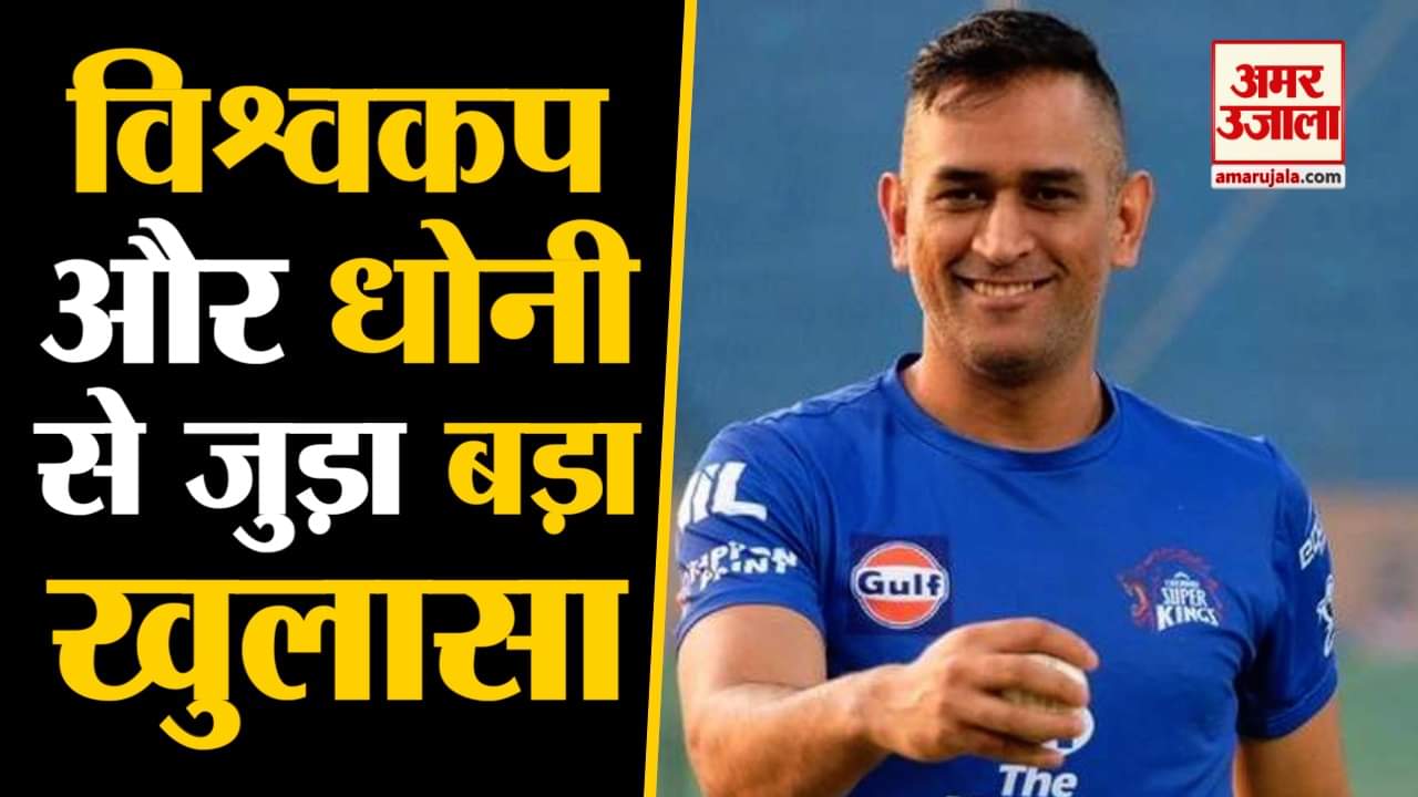 महेंद्र सिंह धोनी