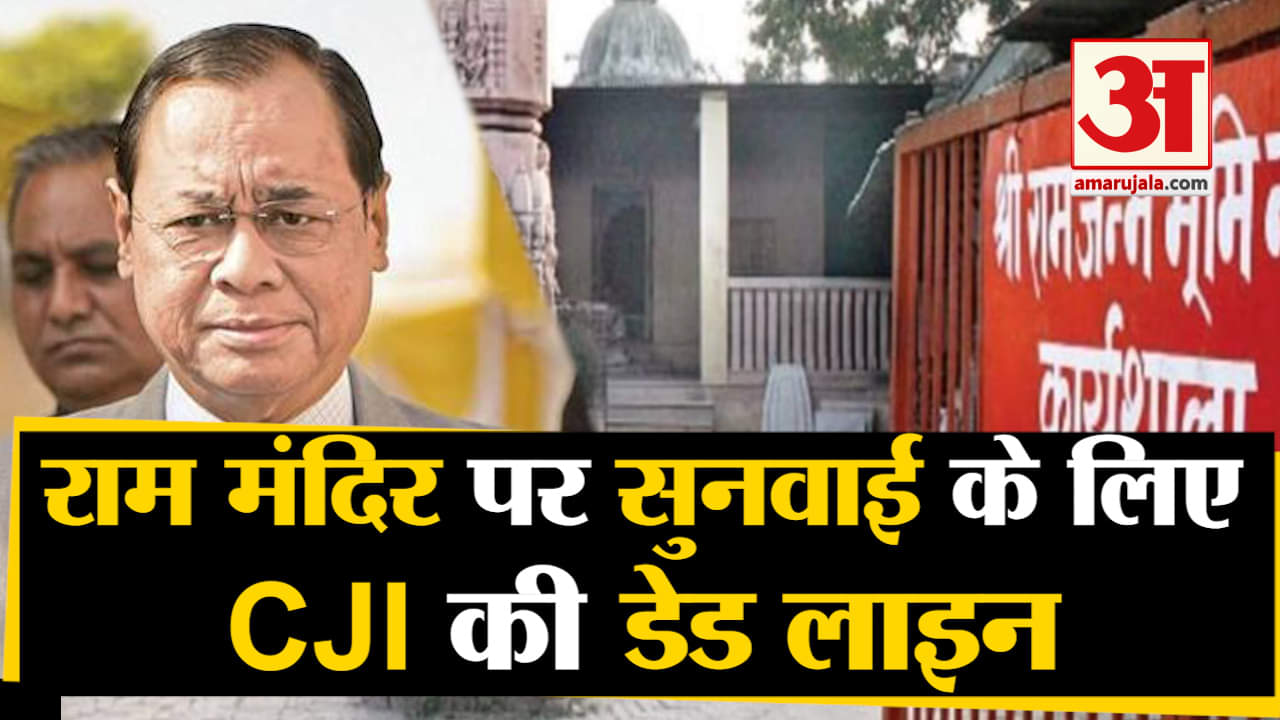 राम मंदिर