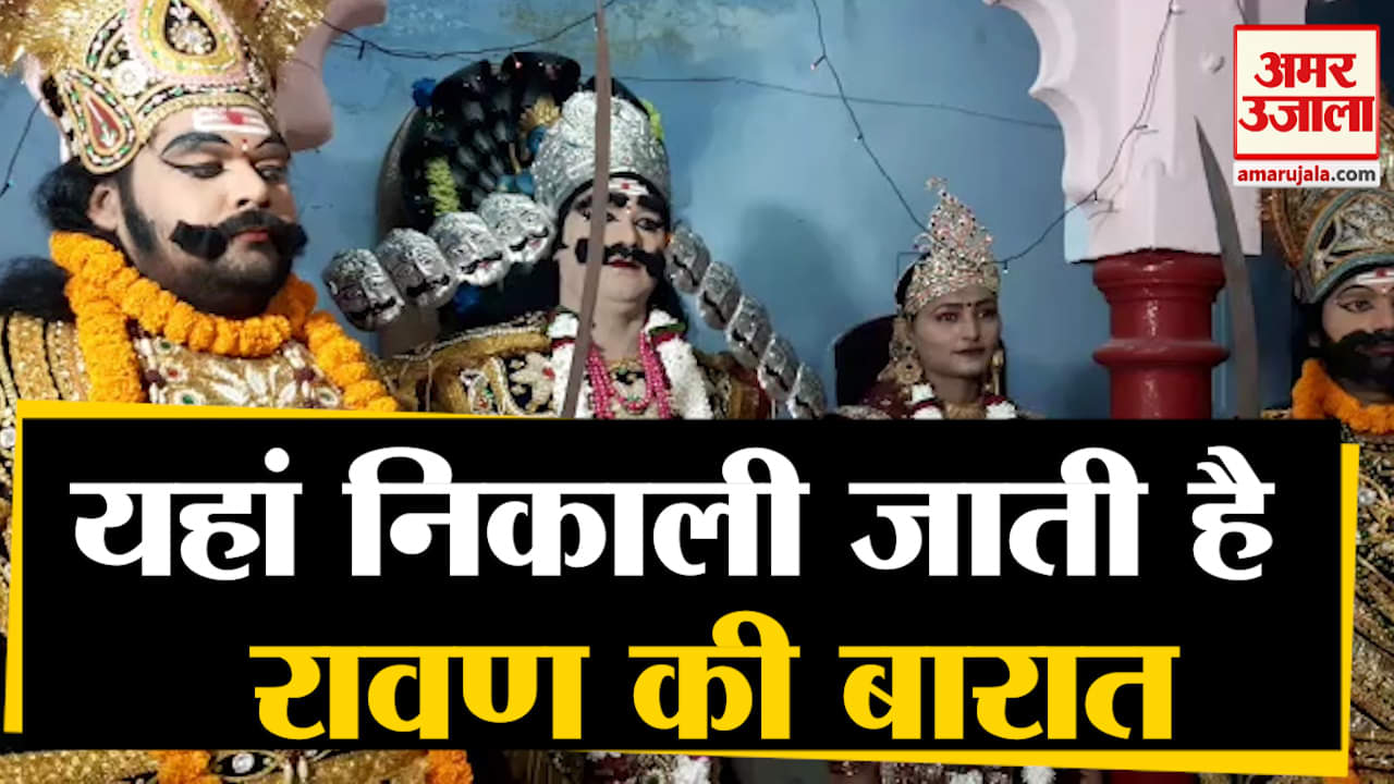 रावण बारात