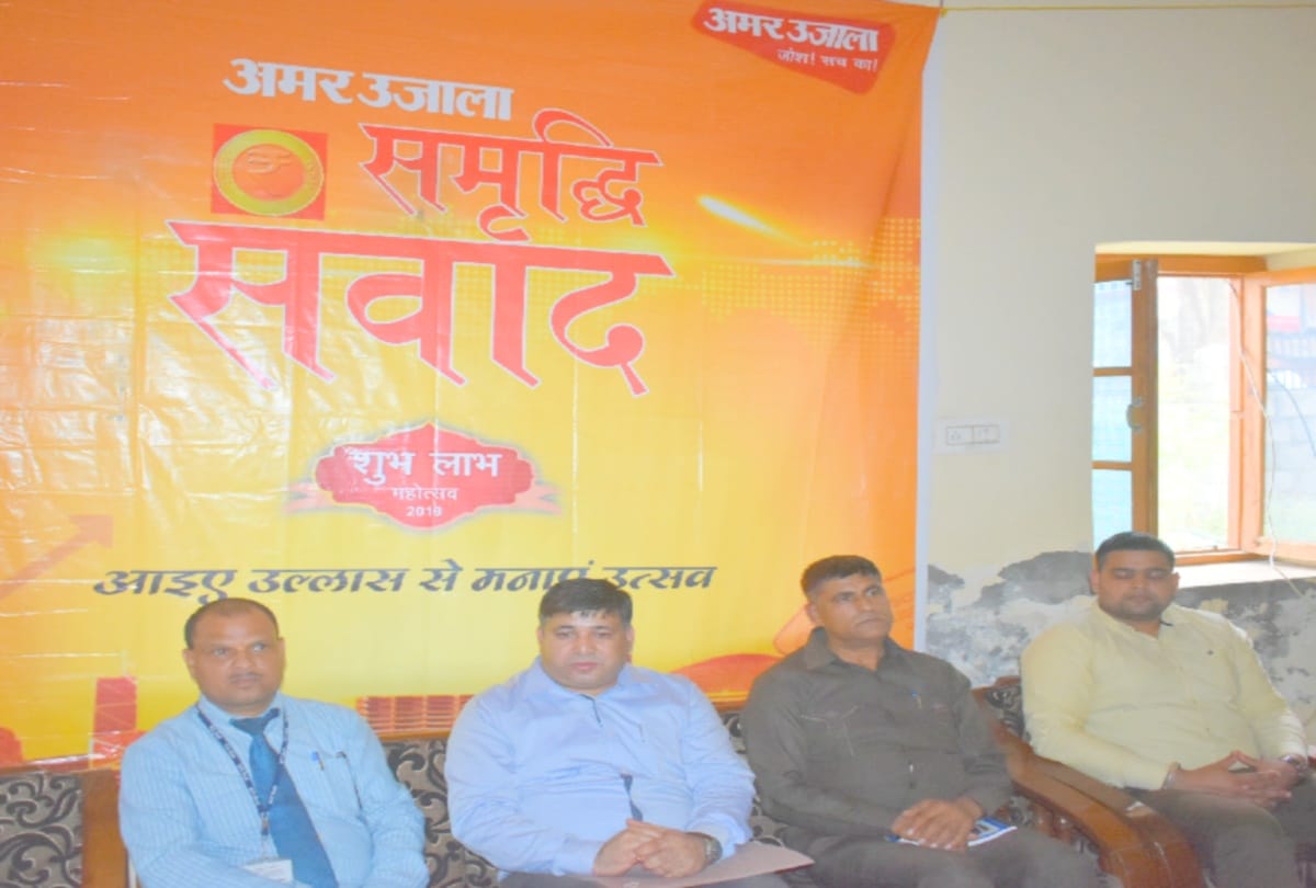 amarujala SAMRIDDHI-SAMVAD programme organized in kangra himachal