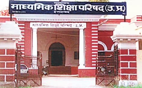 UP Board 2019