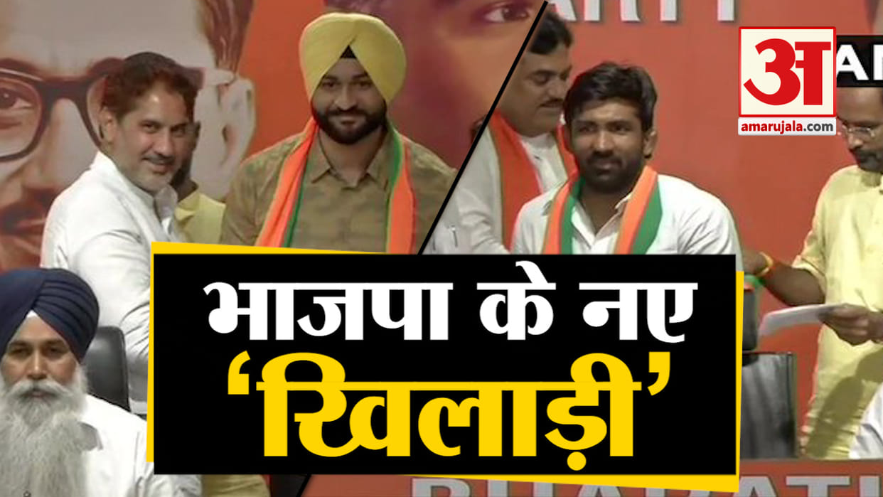 BJP will contest assembly election Yogeshwar dutt and Sandeep singh