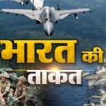 भारत की सैन्य ताकत