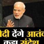 पीएम मोदी