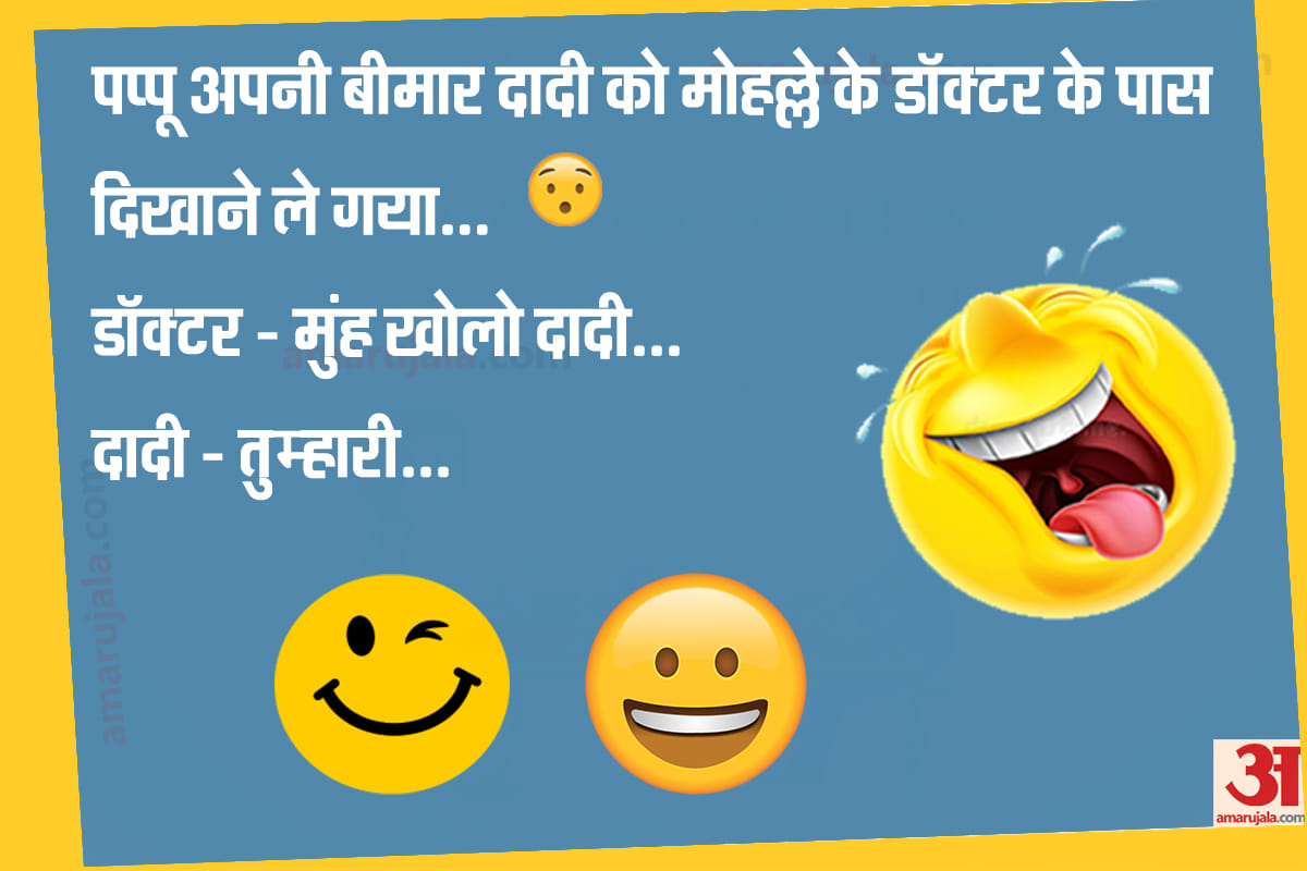 Jokes pappu jokes in hindi doctor jokes in hindi majedar chutkule in hindi funny jokes