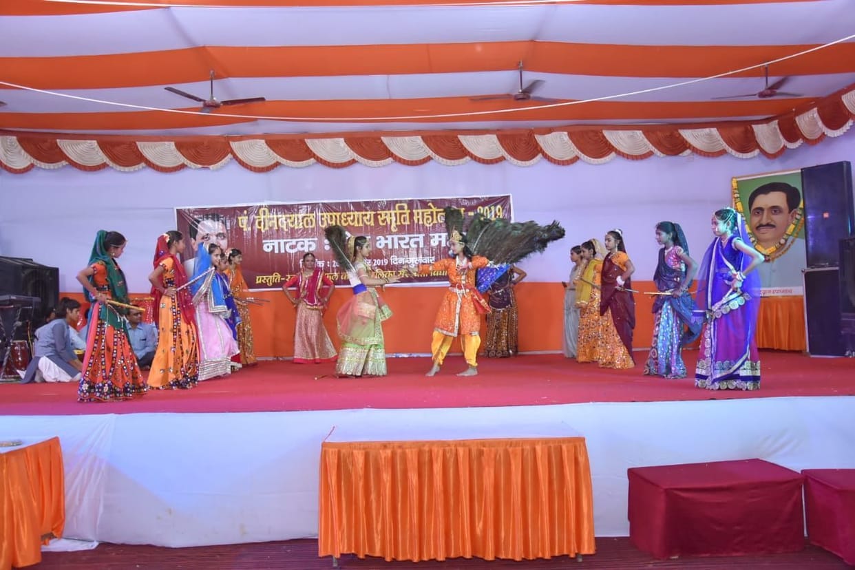 pandit deen dayal janmautsava