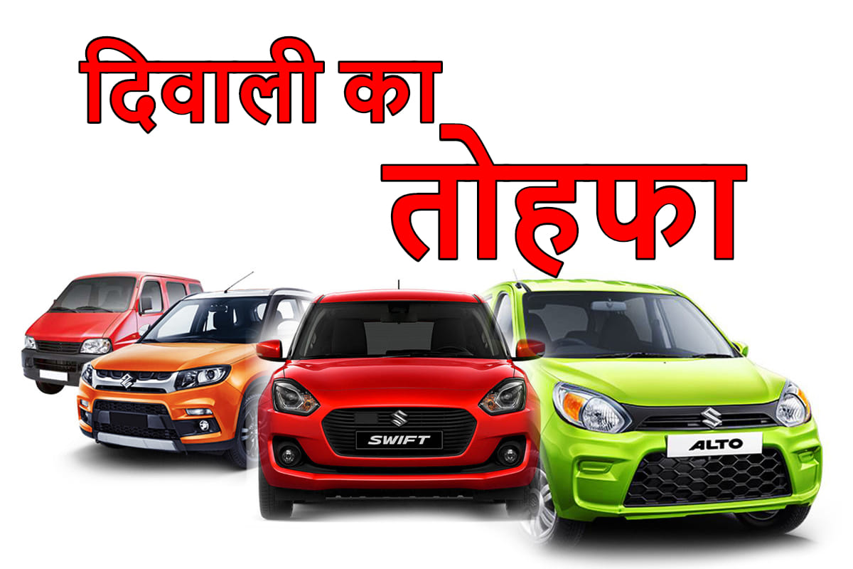 Maruti Suzuki new car prices after govt slashes corporate tax