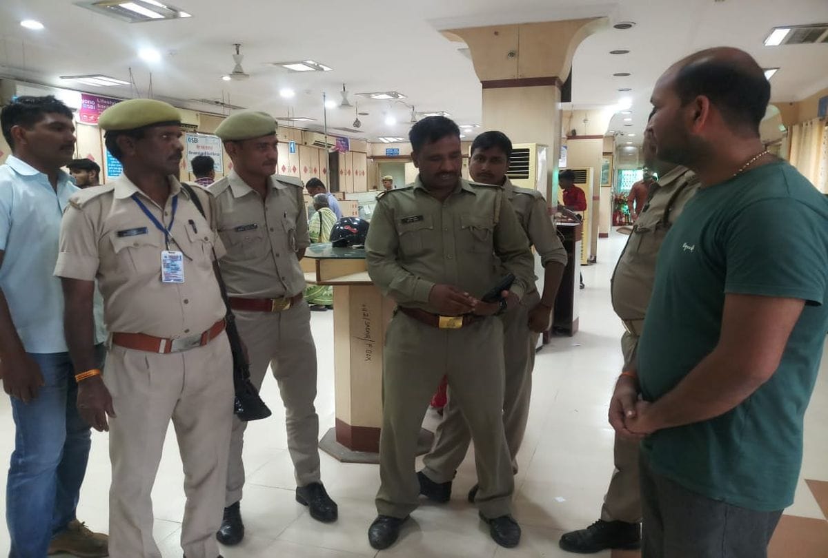 Loot In Sbi Bank with Teacher Robbers escaped crime news in hindi
