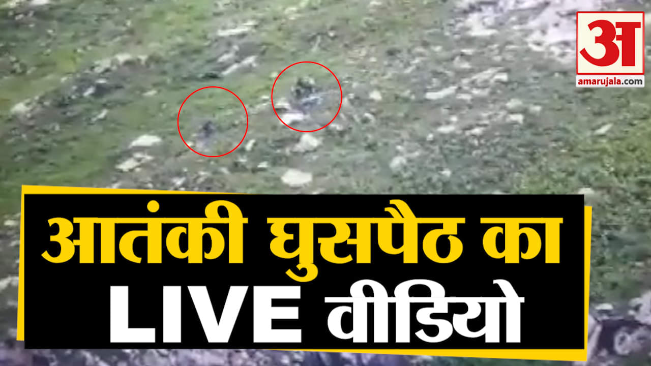 आतंकी घुसपैठ