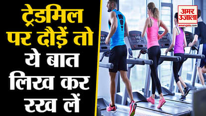 Treadmill Accident: Tips for useTreadmill because Ignorance Can Hurt
