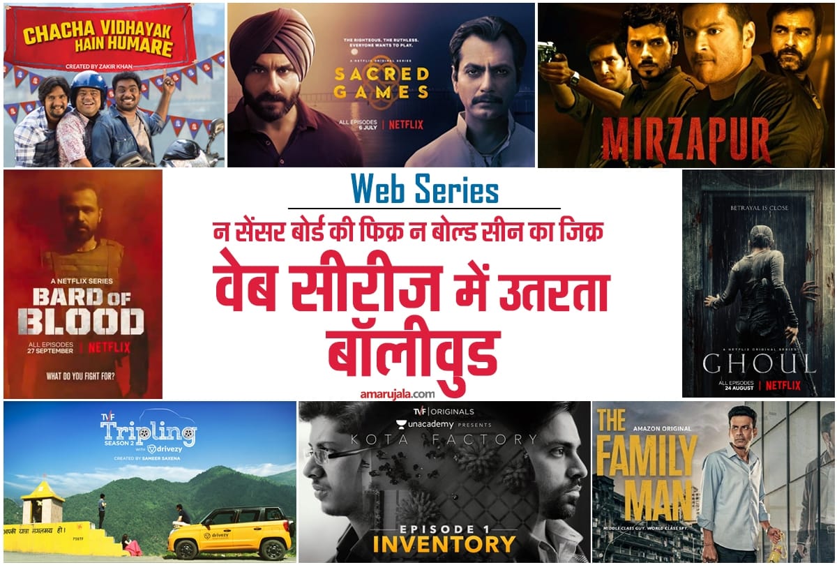 sacred games Mirzapur Gandii baat Mastram web series on OTT Platform increase Obscenity, need to a hard Guidelines and law