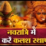 नवरात्रि