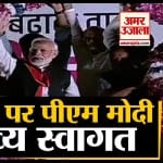 पीएम मोदी