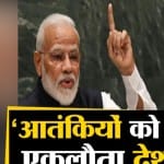 पीएम मोदी