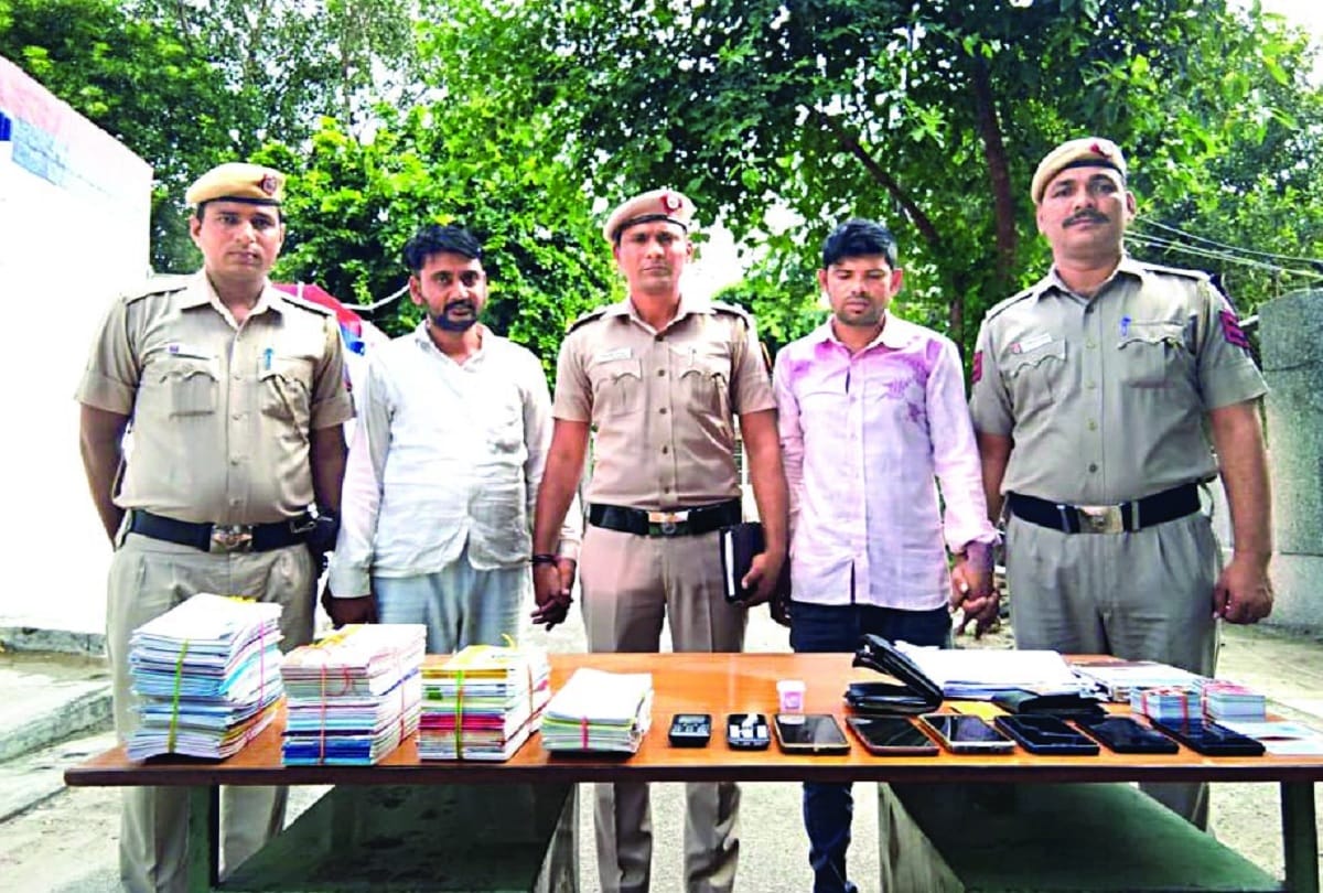 10 crore fraud in the name of linking bank account to Aadhaar two arrested