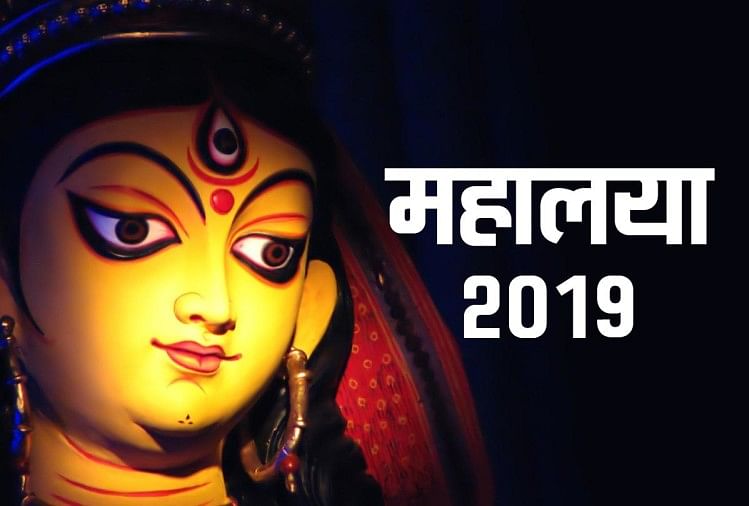 Durga Puja Mahalaya Amavasya Significance And Importance Amar Ujala