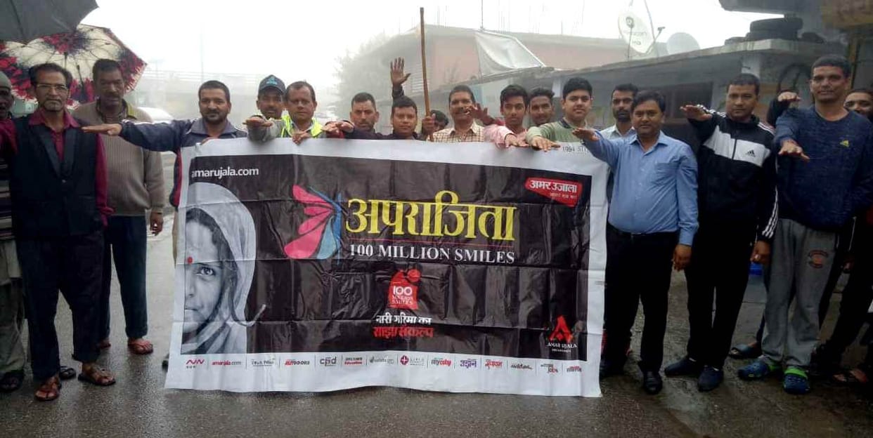 Amar ujala Aprajita, Aprajita