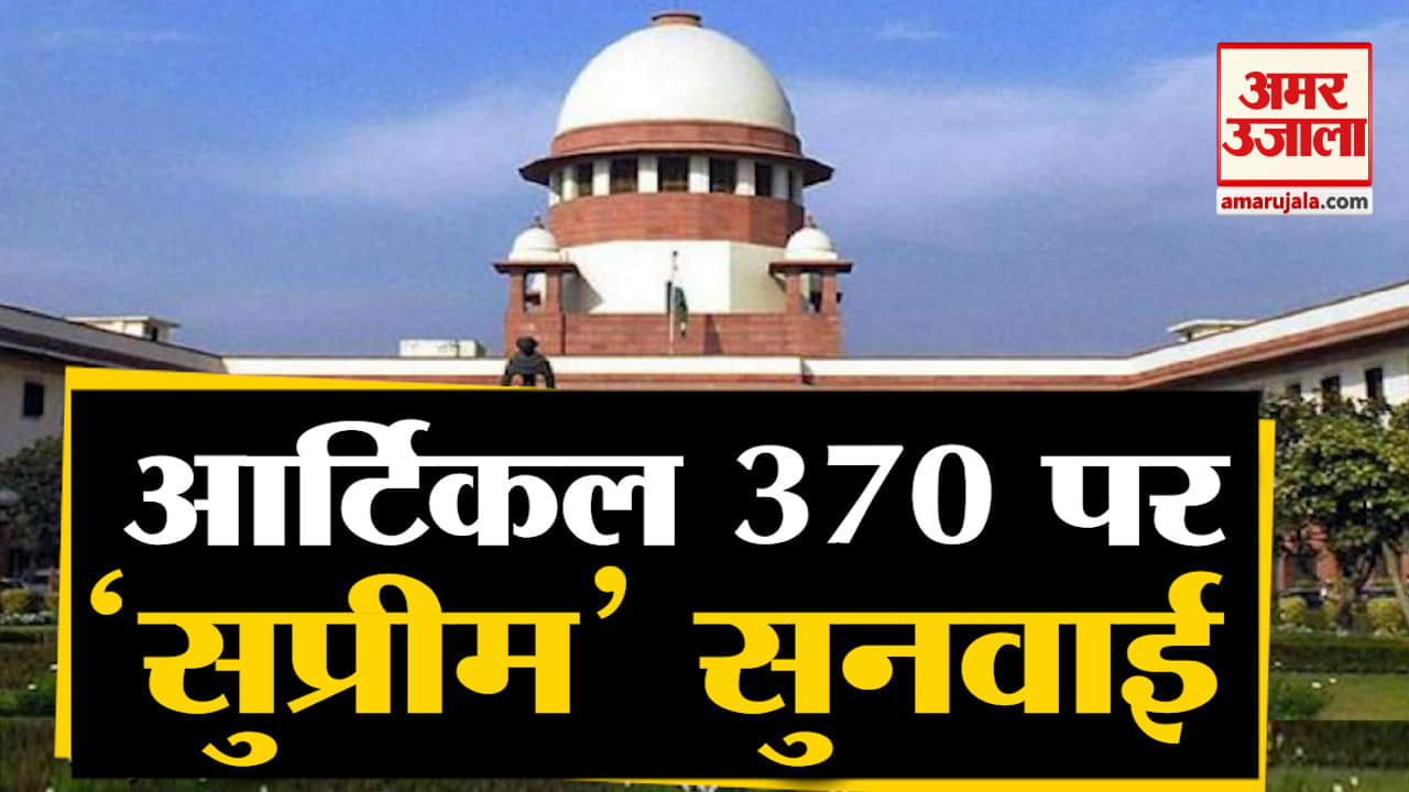 अर्टिकल 370