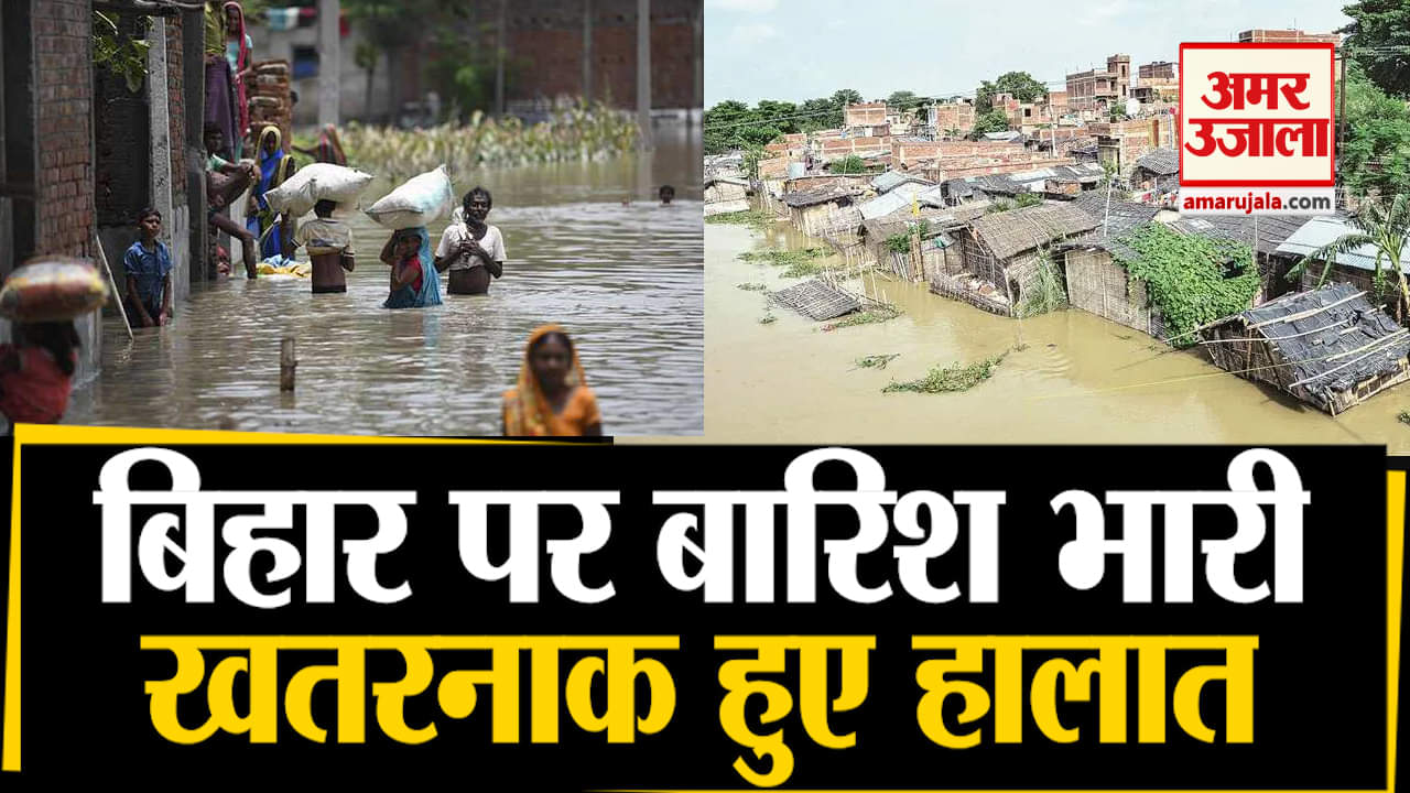 बिहार बाढ़