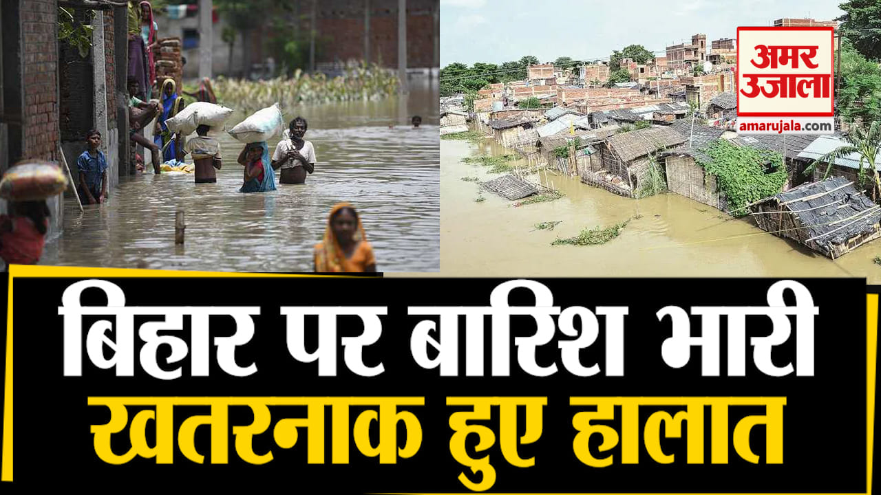 बिहार बाढ़