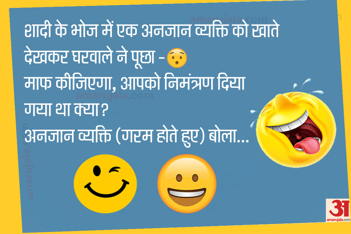 Jokes marriage jokes in hindi majedar chutkule husband wife jokes hindi funny jokes